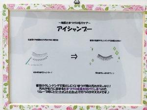 アイシャンプー1