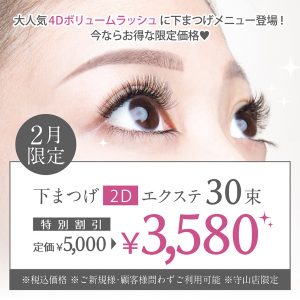 201702守山B