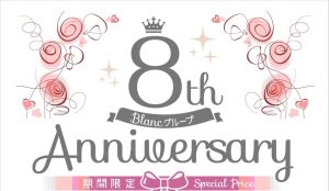 8周年POP