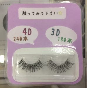 4D3D