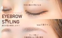 【名古屋市緑区のマツエク/アイブロウ/まつ毛パーマ】期間限定価格