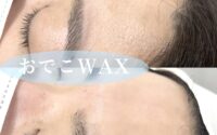 【名古屋市緑区のマツエク/まつ毛パーマ/アイブロウ】眉毛と一緒におでこwaxもぜひ♪