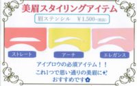 【広島アルパーク店】普段のメイクに！