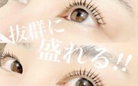 お目元のお悩み解決します【オカウエ】
