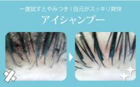 サロンでまつ毛のケア☆