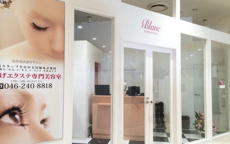 海老名のマツエクはブラン マルイファミリー海老名店 The Eyelash Extension Salon Of Ebina Shi Kanagawa 絶対可愛い まつ毛エクステはデザイン136種類のブランへ