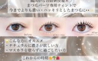 【岐阜シティ・タワー43店】大人気メニューブラックティント☆彡