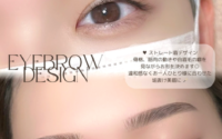 【岐阜シティ・タワー43店】ストレート眉のご紹介☆彡