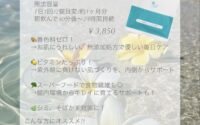 【岐阜シティ・タワー43店】飲む日焼け止めで内側から紫外線ブロック！