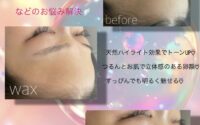 (岐阜シティ・タワー43店)人気メニュ「おでこWAX」