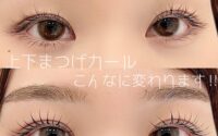 【浜松　マツエク　眉毛　まつ毛パーマ】もう試した??まつ毛パーマ！