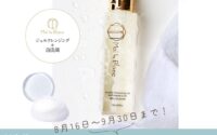 ★クレンジング半額キャンペーン★START!!　札幌/大通/マツエク/マツパ/アイブロウ