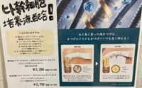 激推しの美容液☆　札幌/大通/マツエク/まつげパーマ/アイブロウ/メンズ