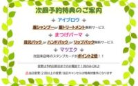 12月は予約が混み合う予想です★次回予約がススメ！札幌/大通り/マツパ/アイブロウ/マツエク/眉