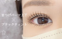 上下まつげパーマ×ブラックティント☆札幌/大通/マツエク/まつげパーマ/アイブロウ/メンズ/脱毛