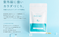 UVインナーケアサプリ『BeHAKU 』で紫外線対策☆札幌/大通り/マツパ/アイブロウ/マツエク/眉
