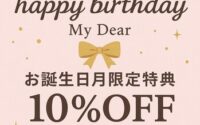 9月生まれの方は10％OFF★札幌/大通り/マツパ/アイブロウ/マツエク/眉