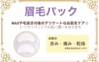 ケアたくさんあります！稲沢のマツエク・まつ毛エクステンションならBlanc（ブラン）リーフウォーク稲沢  2階アカちゃんホンポ横　駐車場無料　稲沢駅徒歩15分  営業時間は10:00～21:00（最終受付20:00）。  電話0587-58-5377までご予約ください！
