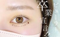 お目元パッチリに見せませんか？稲沢のマツエク・まつ毛エクステンションならBlanc（ブラン）リーフウォーク稲沢  2階アカちゃんホンポ横　駐車場無料　稲沢駅徒歩15分  営業時間は10:00～21:00（最終受付20:00）。  電話0587-58-5377までご予約ください！