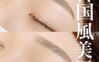 眉整えませんか♪【ナリサワ】稲沢のマツエク・まつ毛エクステンションならBlanc（ブラン）リーフウォーク稲沢  2階アカちゃんホンポ横　駐車場無料　稲沢駅徒歩15分  営業時間は10:00～21:00（最終受付20:00）。  電話0587-58-5377までご予約ください！