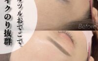 おでこもWAXしませんか♪稲沢のマツエク・まつ毛エクステンションならBlanc（ブラン）リーフウォーク稲沢  2階アカちゃんホンポ横　駐車場無料　稲沢駅徒歩15分  営業時間は10:00～21:00（最終受付20:00）。  電話0587-58-5377までご予約ください！