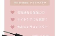 【磐田店】パーマのばらつきを防ぐ！