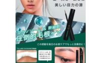 今話題の大人気エクソソームまつ毛美容液☆