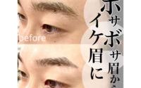 メンズこそ！眉スタイリングおススメです♪
