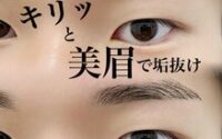 men’sアイブロウ☆彡