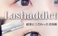 長さに自信を持てるラッシュアディクト☆*。