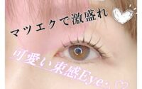 マツエクで可愛い束感まつげ＊。