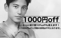 今月もお得に♪【松本】【マツエク】【まつげパーマ】【眉】【メンズ眉】