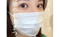 まつげパーマ【フラットデザイン】　山中