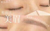 眉を綺麗に！！【ミヤタ】
