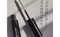 クリアマスカラ！【ハヤシ】