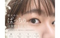 自然なのにぱっちり！まつげカール【ササキ】