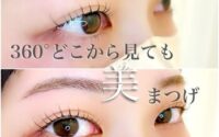 まつ毛パーマでぱっちり目元に♪【オオバ】≪名古屋市栄・矢場町★まつエク・美眉・まつ毛パーマ≫