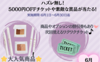 キャンペーン開催中です☆【ハヤシ】≪名古屋市栄・矢場町★まつエク・美眉・まつ毛パーマ≫