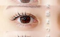 お目元が明るくなるまつげカール【ナリサワ】≪名古屋市栄・矢場町★まつエク・美眉・まつ毛パーマ≫