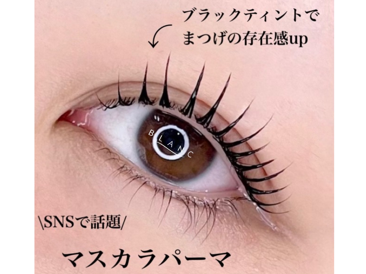 名古屋パルコ店のギャラリー栄のマツエクはブラン The eyelash