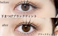 下まつげパーマ導入☆上下でパッチリ♪