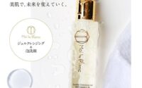 【ピオレ姫路】エクステのクレンジングにはこれ！
