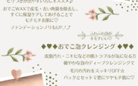おでこＷＡＸ後のケアメニューございます♪