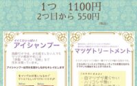 まつ毛パーマもエクステにもおすすめケアメニュー☆