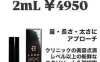 【爆売れ中☆】新登場 Ｔ3LABO EXOSOMEホームケア