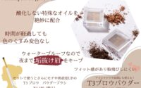 【静岡駅】夏の汗にも強い！