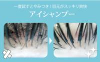 花粉の時期のまつ毛ケア