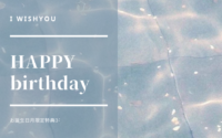９月お誕生日の方必見