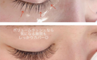 まつげの隙間を埋めたい方はボリュームラッシュ☆