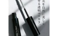 簡単に束感まつげに♪